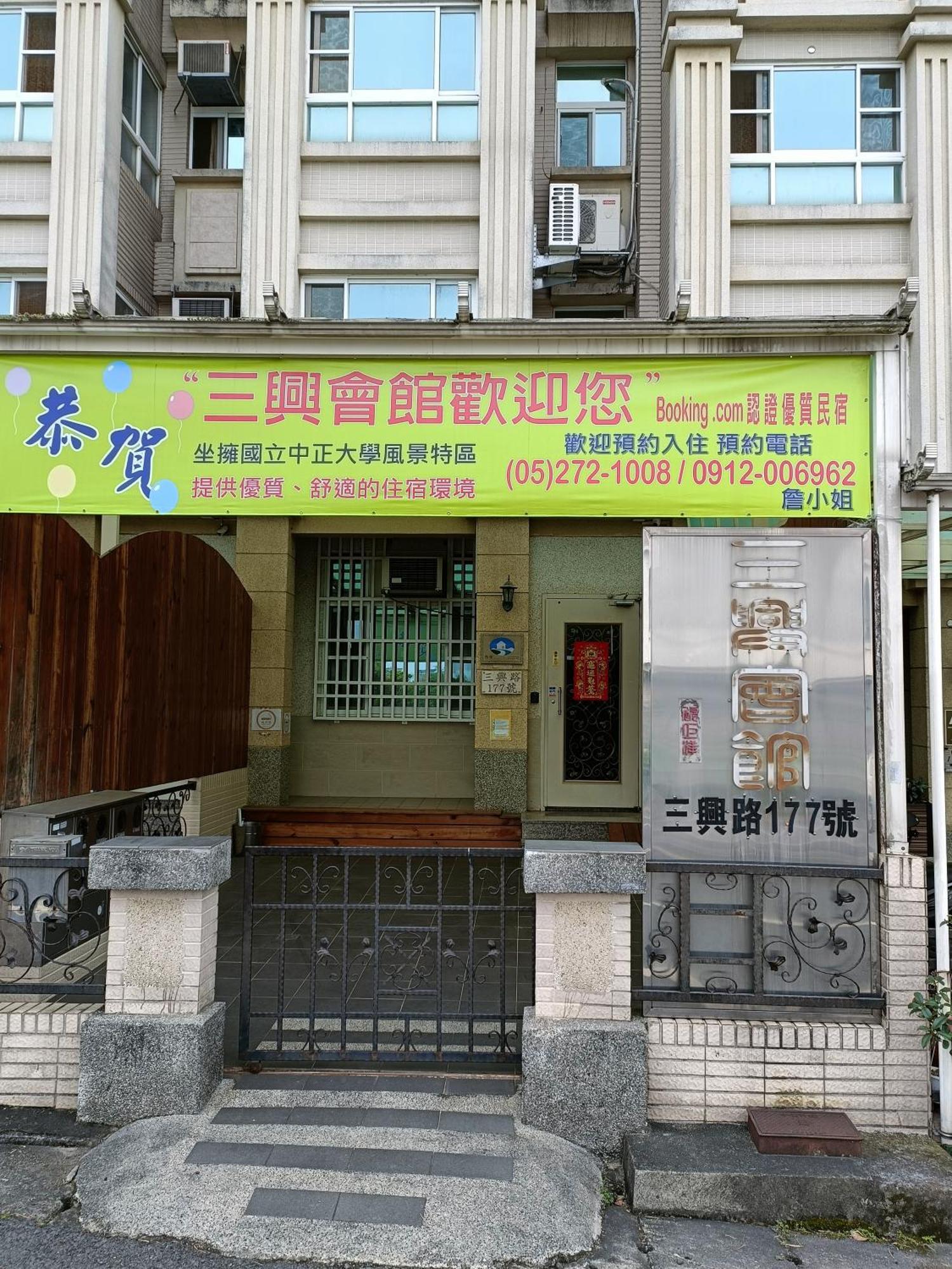 Sanxing Hall Homestay Minxiong Экстерьер фото